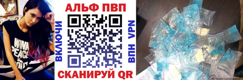 Альфа ПВП Crystall Купить закладки Волжск