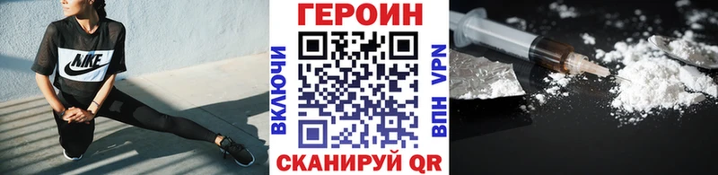 Купить закладки  Волжск  Героин Heroin 