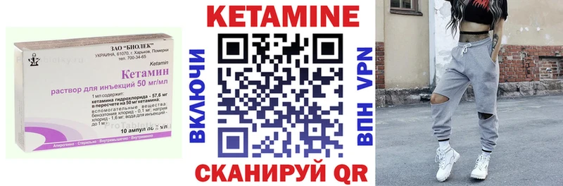 Кетамин VHQ  Купить  Волжск 
