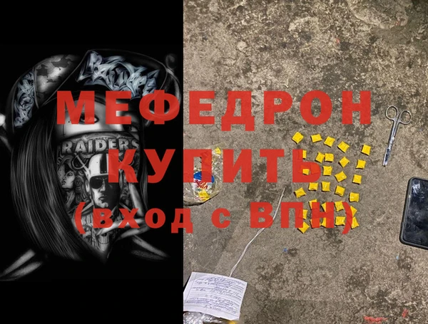 мяу мяу кристалл Верхнеуральск