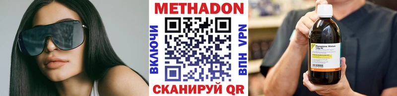 Купить  Волжск  МЕТАДОН methadone 