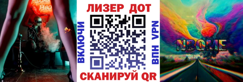 Марки N-bome 1,8мг  Купить где  Волжск 